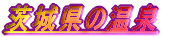 錧̉